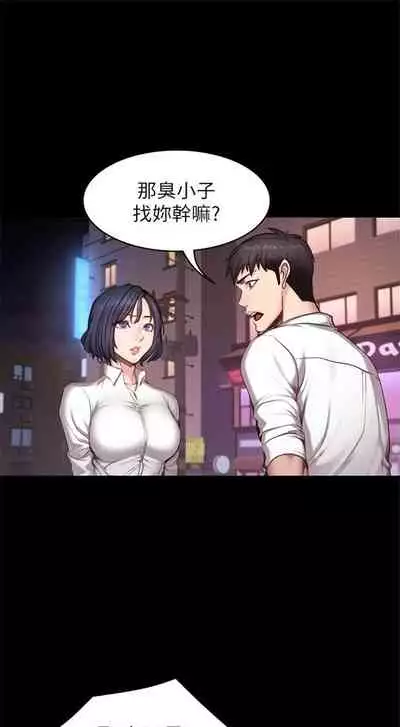 健身教练 1-27 中文翻译 (更新中)