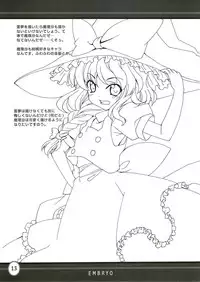 (SC31) [SION (Hotori)] EMBRYO (Various)