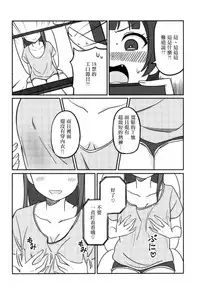 (COMIC1☆12) [Deadnoodles] Shico Rico Douga (Love Live! Sunshine!!) [Chinese] [沒有漢化]
