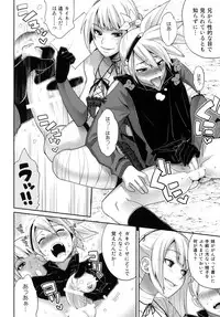 [Todd Special (Todd Oyamada)] Futanari no Uta (NieR RepliCant) [Digital]