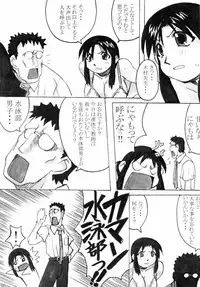 (SC16)[Bakunyu Fullnerson (Kokuryuugan)] Double Bind (Azumanga Daioh)