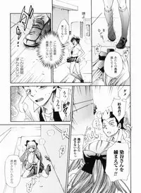 [Hinako Yui] In yoku Sakari ni tate