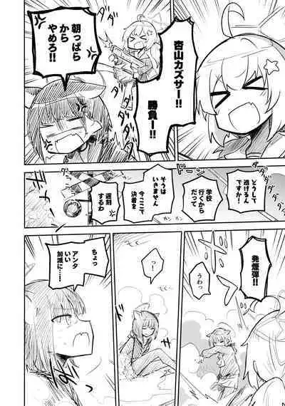 Kore wa Toaru Kivotos no Ohanashi desu.