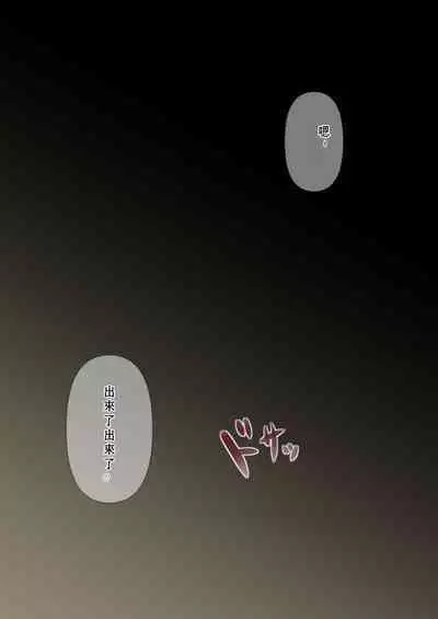 Otona ni Naru Hi | 成為大人之日