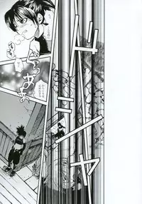 (C66) [Suika Dokei (Suika Koron)] Tsuki ga Michitara (Tenchu)