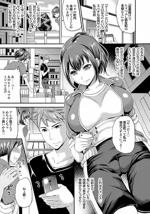 Gesu Otoko ni Han rarete Nikutsubo Ochi Vol.6