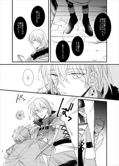 [MOONY (Ameno)] still (Mahoutsukai no Yakusoku) [Digital]