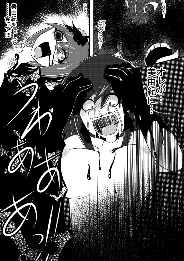 Transfer Aada yo Hikaru-kun ♪