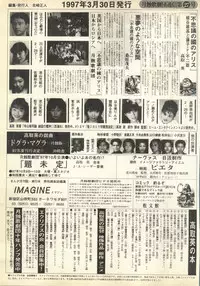 [Anthology] Pai;kuu Daisangou (Neon Genesis Evangelion)