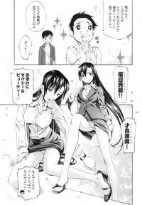 [Nakamura Uzuki] Fujun Isei Kouyuu 1