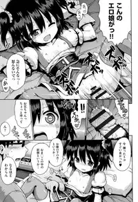 [Anthology] Shoujo Kumikyoku 8