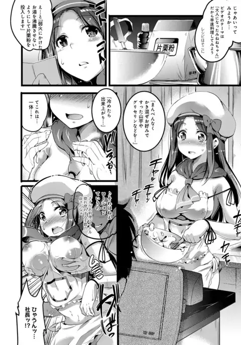 Utaou, Inda Suru hodo no Yorokobi o