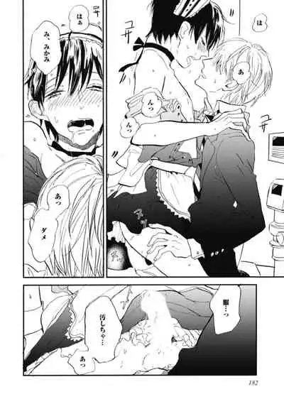 Tensai Ezaki Shounen no Koiwazurai - Genius EZAKI boy Love Sickness