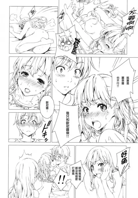 Floriography ~Azalea~