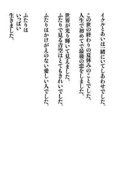 [Tanaka Yutaka] Ai-Ren Treasure Edition - Volume Two [Digital]