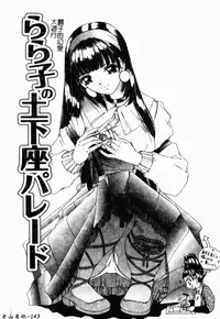 [LALAmate] Koi Tsuzuri | 甜蜜的淫戀 [Chinese]