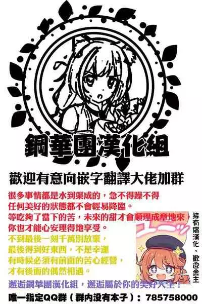 Miyako to Ochinpo Purin no Ohanashi