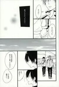 (C87) [Karaage Lemon (Ototo)] Haruka 1/2 (Free!)