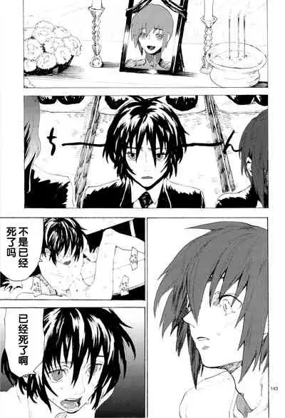 [NEO-de (Natsuzaka)] Tadashii Hito (Gundam Seed Destiny) [Chinese]