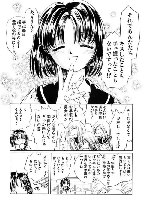 Zetsumetsu Sunzen Shoujo