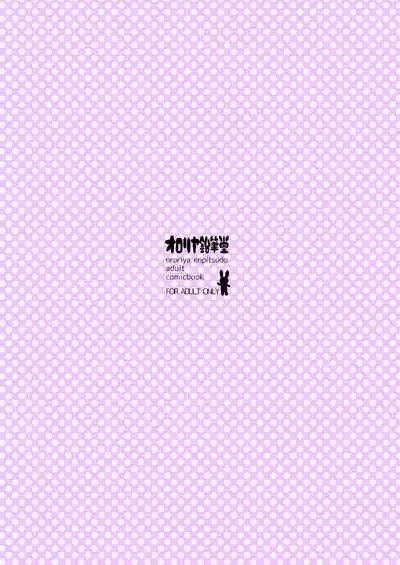 [Ororiya Enpitsudo (Murian)] OshaMatrix has you (Kiratto Pri Chan) [Digital]