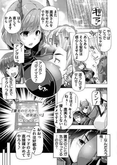 BugBug 2022-11 DLsite Limited Edition