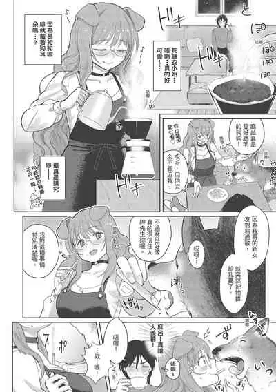 Koko de Shichao - Let's Make Love | 在這裡愛愛吧