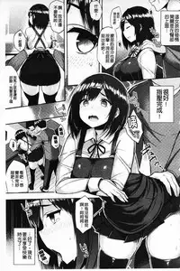 [Ichinomiya Yuu] Hatsujou Switch ~ Otosareta Shoujo-tachi ~ | 發情啟動開關～墮落下去的少女們～ [Chinese]