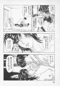 [Konjoh Natsumi] Hoshigari no Nedari na Vol.3