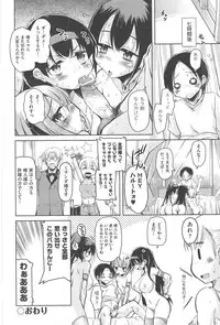 [Narusawa Kei] Toronama Heroines