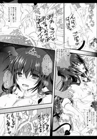 (Reitaisai 10) [Setoran (Itoupeko, Tannopoko)] marriage marriage (Touhou Project)