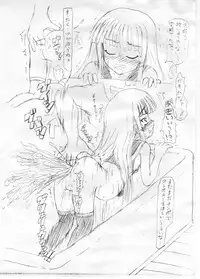 [Guchokuya] Shin Seiki Evangeline (Mahou Sensei Negima!)