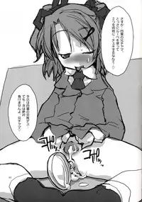 [roof-top (Najimi Shin)] princess play. (Sister Princess)