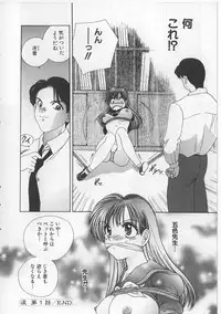 [Matsutou Tomoki] Naburareta Otome