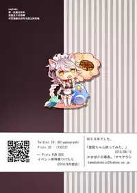 [Kamaboko Koujouchou. (Yamaarashi)] Unryuu-chan Kattemita. (Kantai Collection -KanColle-) [Chinese] [靴下汉化组] [Digital]