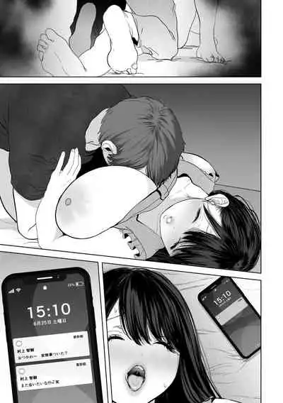 Anata ga nozomu nara 3