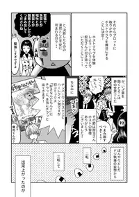 [Tsukinose Maro] Aa Bocchama...! - Oh! My Mister...! [Digital]