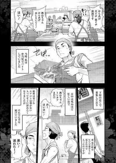 Yonimo Kanbi na Toshi Densetsu BF