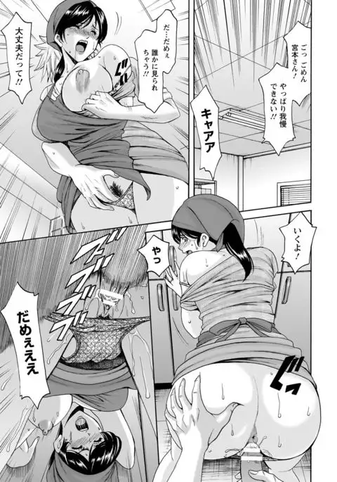 Hitozuma Furin Numa Ch. 1-4