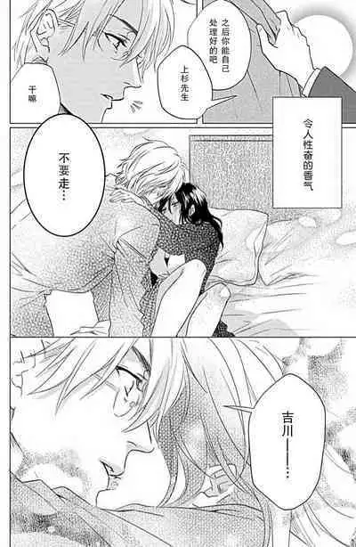 Flavor·of·Love | 恋爱的滋味