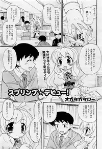 COMIC AUN 2009-05 Vol. 155