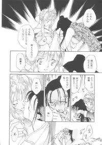 [Okano Ahiru] Touka Gengi Gekan