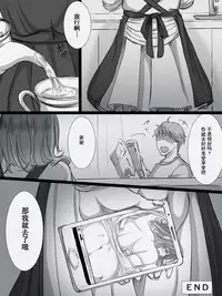 [Kokudakaya] Ochiteyuku Tsuma -3-dome no Ittekimasu- [Chinese] [含着个人汉化]