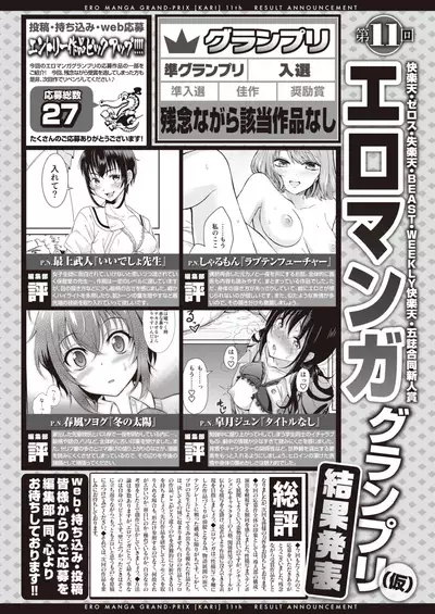 COMIC Kairakuten 2019-12