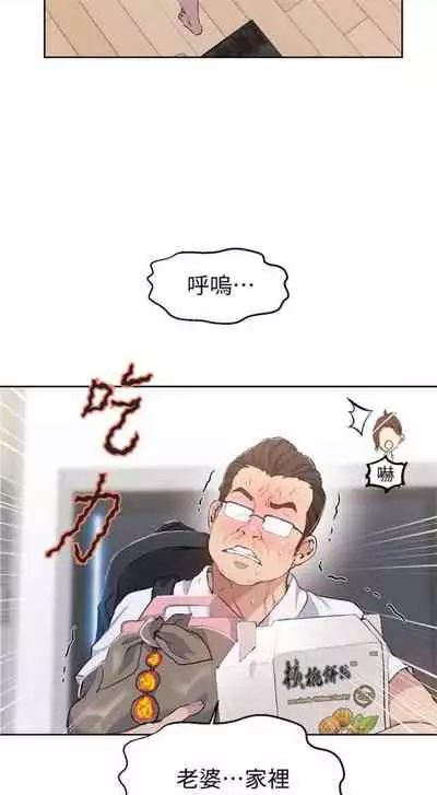 [週六] [美娜讚 & 鋼鐵王] 秘密教學 1-69 官方中文（連載中）