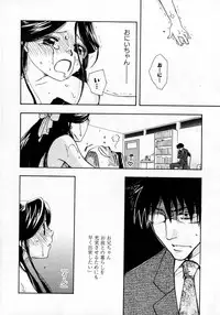 Karyou Gakuen Shotoubu Vol.7