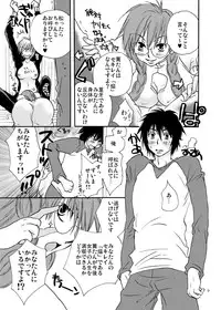 [Liliya (Ri-ru-)] Homura-tan Kiwotsukete! (Sekirei)