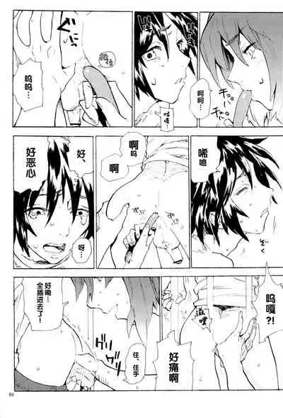 [NEO-de (Natsuzaka)] Tadashii Hito (Gundam Seed Destiny) [Chinese]