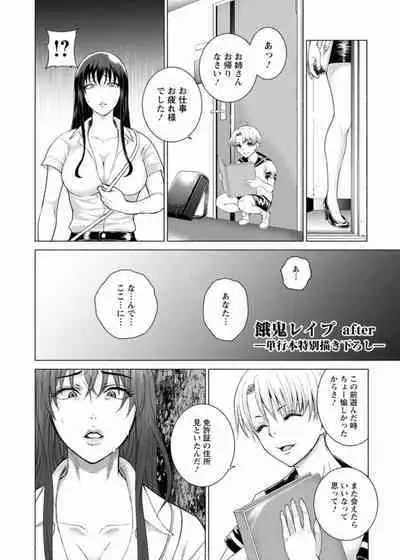 Jhochiku Anal Ingyaku Houka