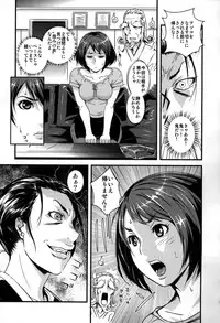 [Sisei Tokei] Yome Nie